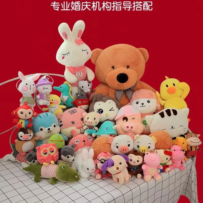 B2     毛绒玩具婚庆抛洒公仔生日宴会商超活动抓 娃娃机 大礼包