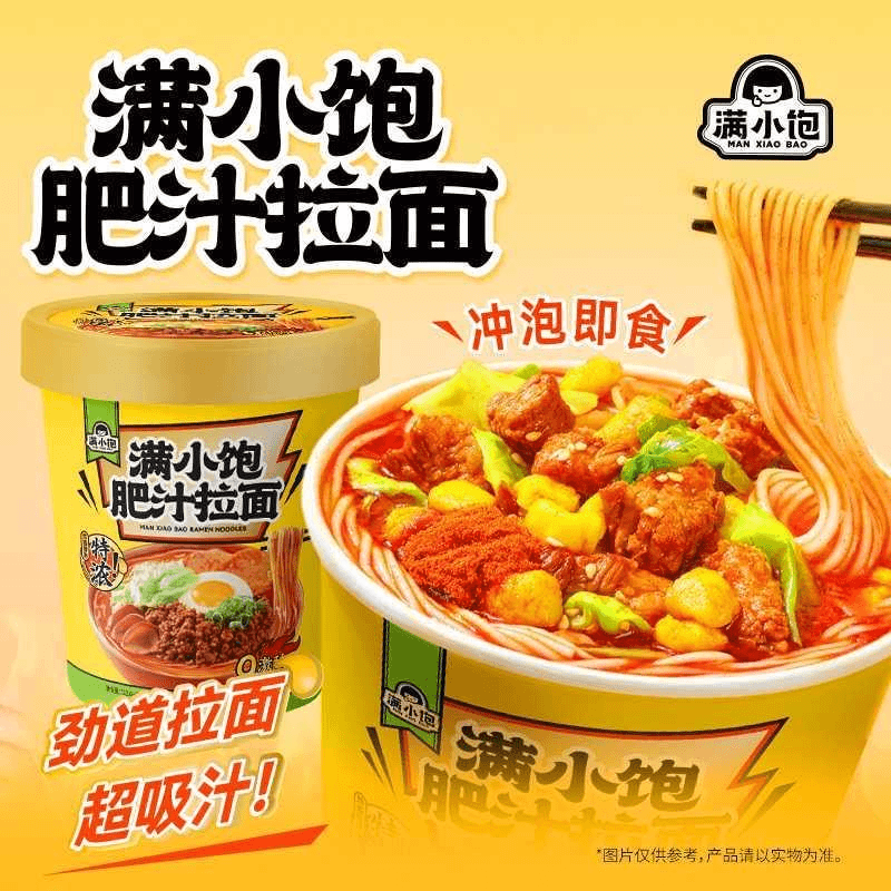 满小饱肥汁拉面经典调味桶装即食酸辣方便面冲泡免煮版速食泡面