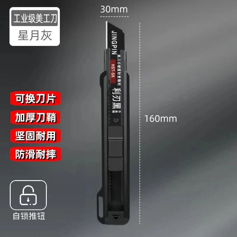 加厚美工刀重型美工刀裁纸刀工业用拆快递手工小刀片墙纸刀壁纸刀