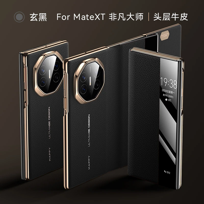 适用华为MateXT手机壳新款真皮智能翻盖皮套高档商务全包防摔超薄