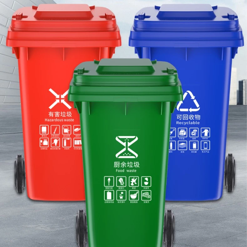 户外垃圾桶大号商用物业环卫挂车240L升大容量带盖餐饮分类垃圾箱