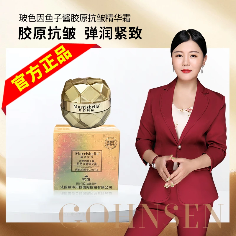 玻色因鱼子酱胶原抗皱精华霜