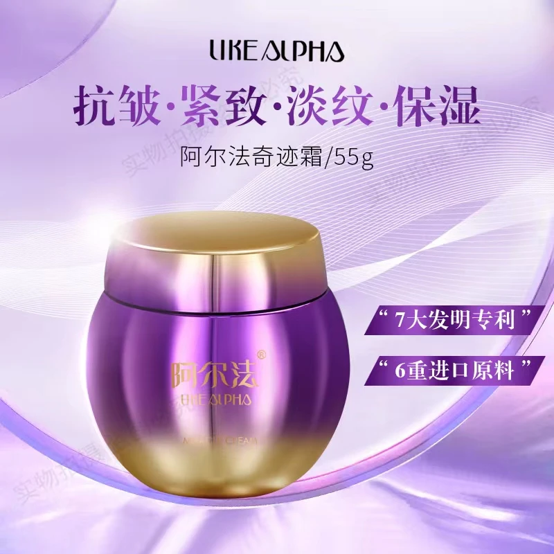 阿尔法奇迹霜（紧致/抗皱/补水/保湿/淡化细纹）