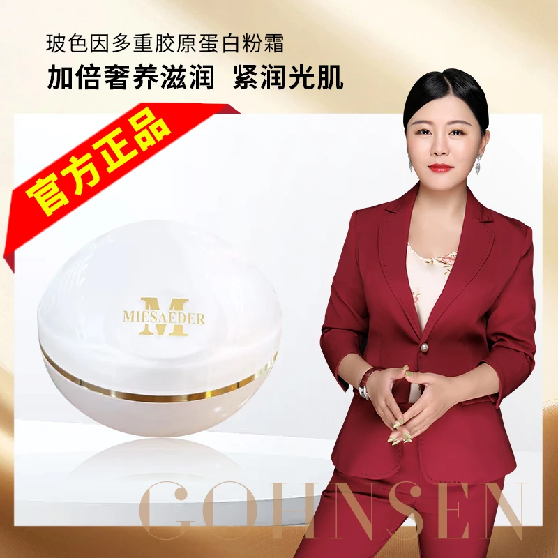 【主攻皱纹、凹陷、松弛】胶原蛋白纯原料(淡化细纹/饱满/抗皱）
