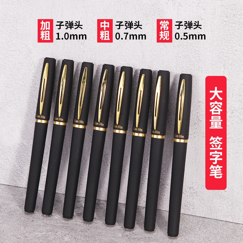 卓牧大容量中性笔0.5/0.7/1.0子弹头黑色办公签字笔学生考试商务