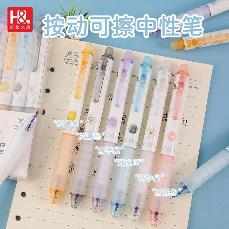 好励小学生书写按动可擦笔0.5晶蓝碳黑色热可擦ST双珠笔头不断墨
