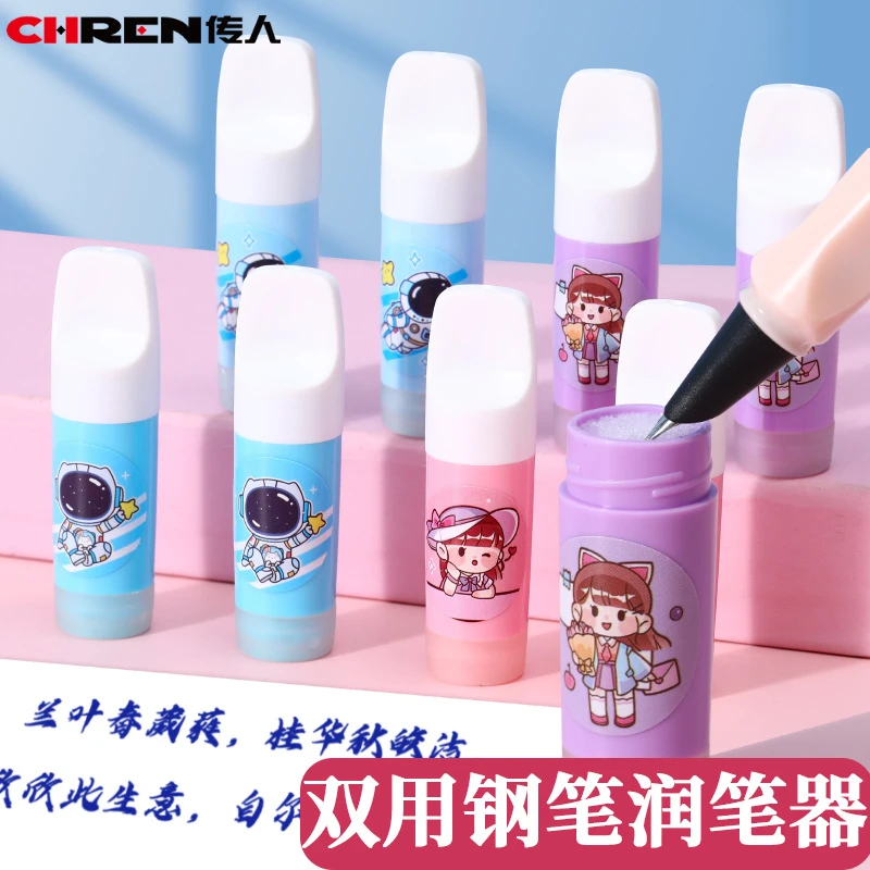 新品双用钢笔润笔器两用带热敏可擦橡皮专用笔尖湿润器通用款小巧