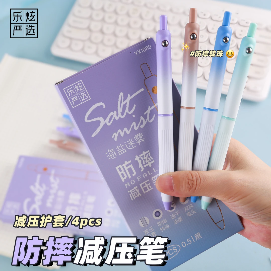 乐炫中性笔防摔转珠减压笔黑色速干按动条纹减压笔杆办公签字笔