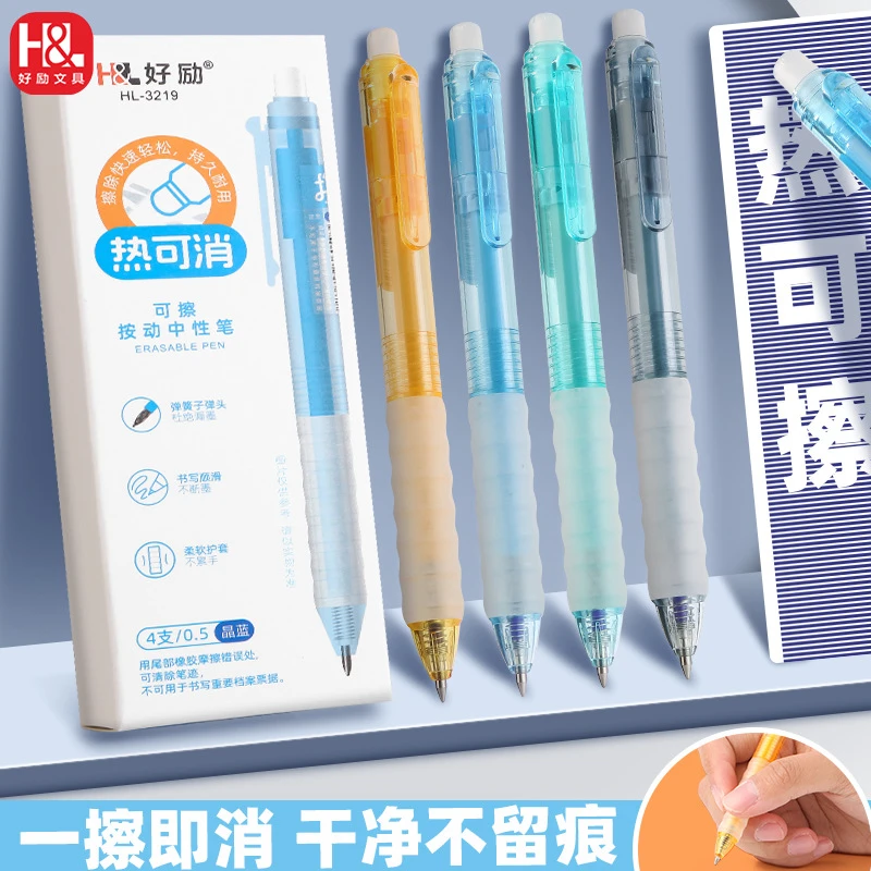 好励云握小学生按动可擦中性笔晶蓝碳黑色摩易擦书写不留痕耐用