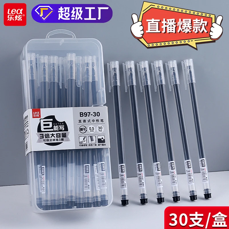 乐炫使用巨能写中性笔全针管0.5大容量办公答题考试书写速干黑色