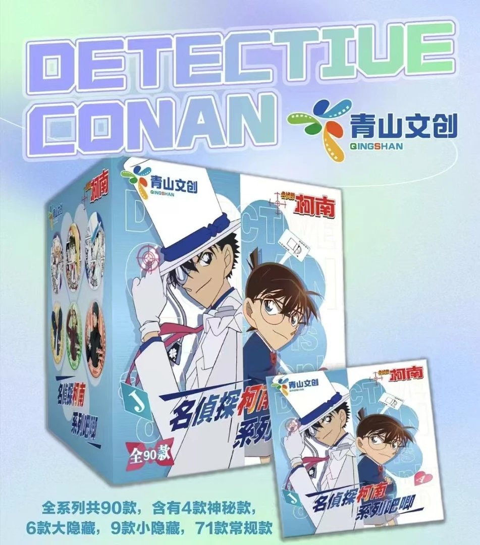 青山文创【拆盒】名侦探柯南系列吧唧徽章 【主播代拆】