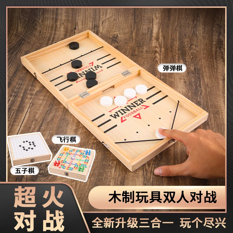 3-6岁儿童玩具网红同款弹弹棋五子棋飞行棋亲子互动木质独立思考