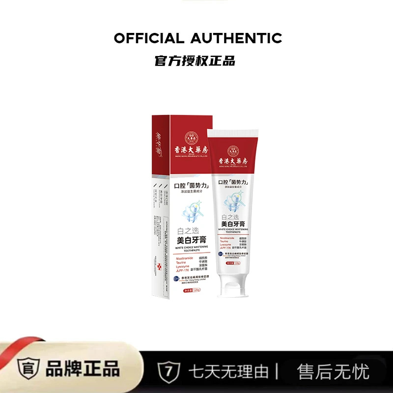 【拍一发四】烟酰胺牙膏 黄牙 烟渍牙清新120克/支