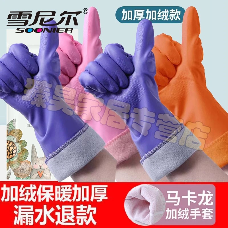 【加绒保暖】耐磨耐用洗碗手套洗衣橡胶胶皮加厚厨房劳保干活清洁