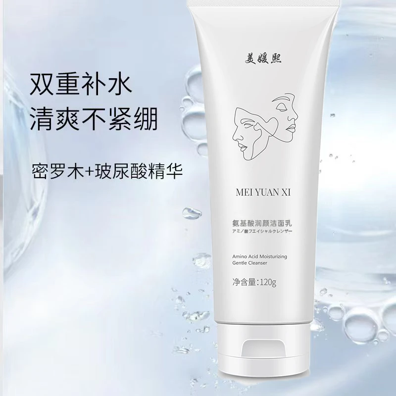 美媛熙【拍一发三】美媛熙氨基酸润颜洁面乳