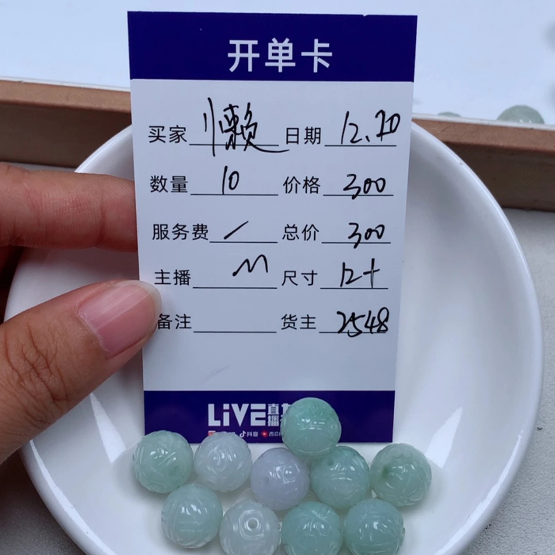 【闪购商品】翡翠1未镶嵌懒**名