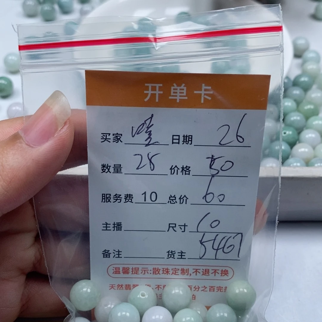 翡翠手链未镶嵌嘻****?