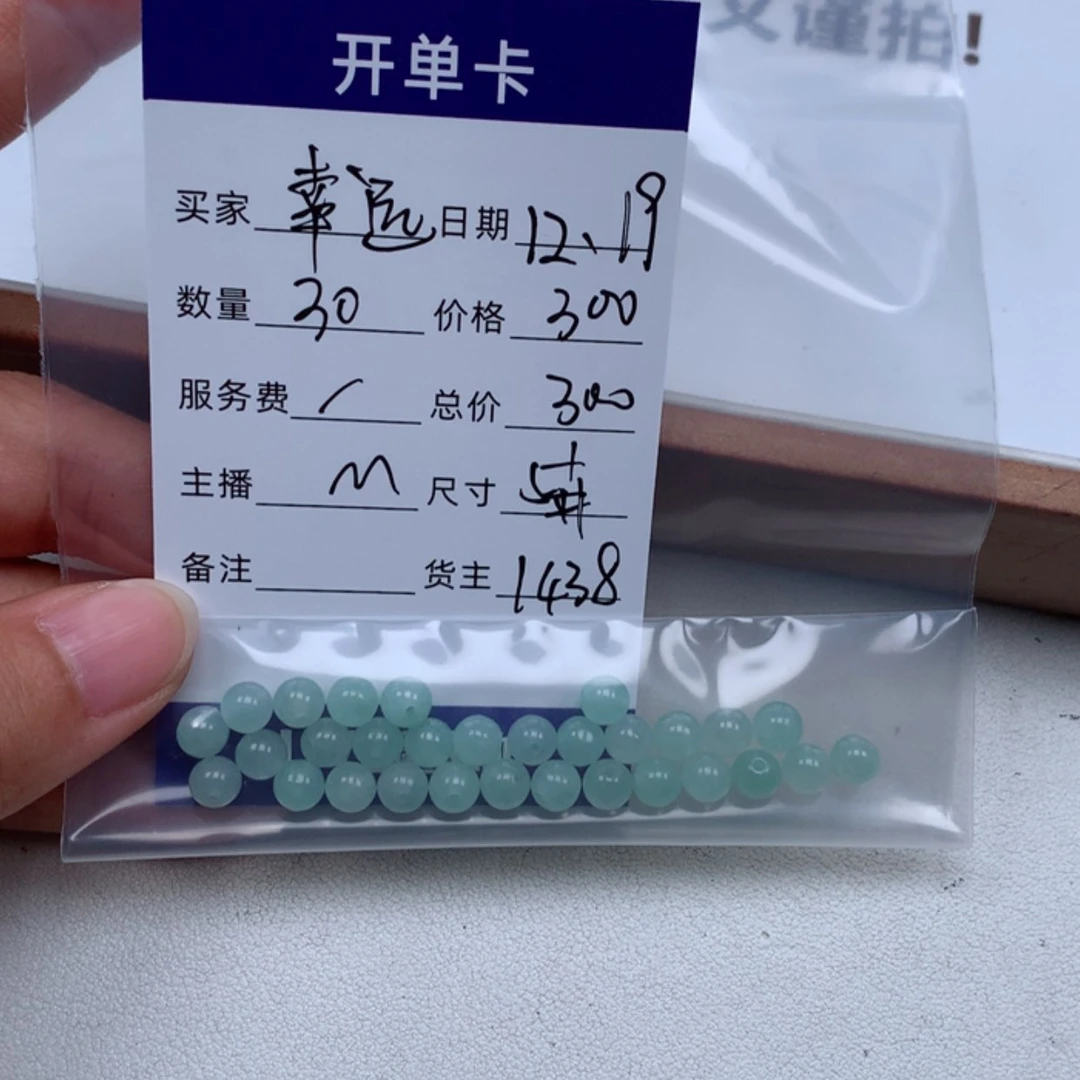 【闪购商品】翡翠1未镶嵌一****一