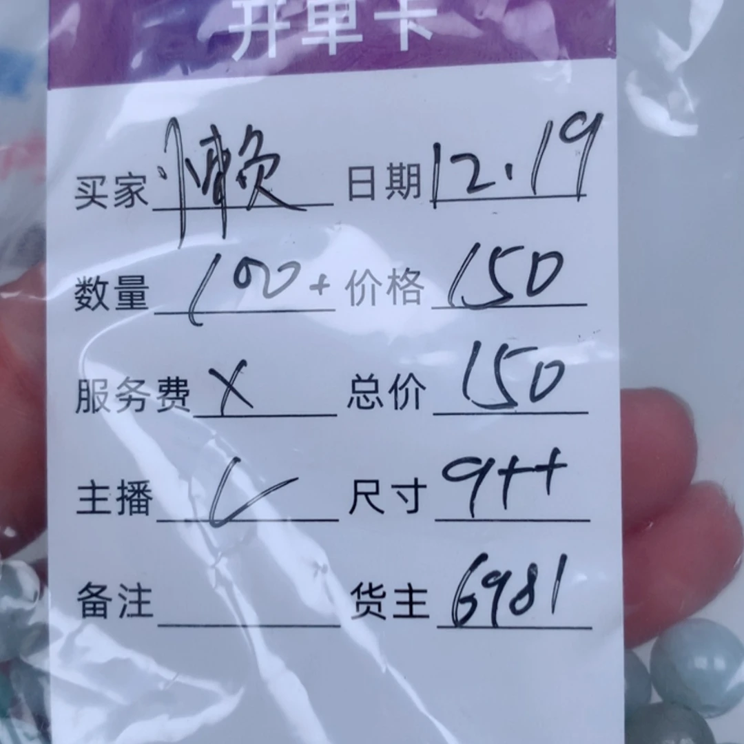 【闪购商品】翡翠1未镶嵌懒**名