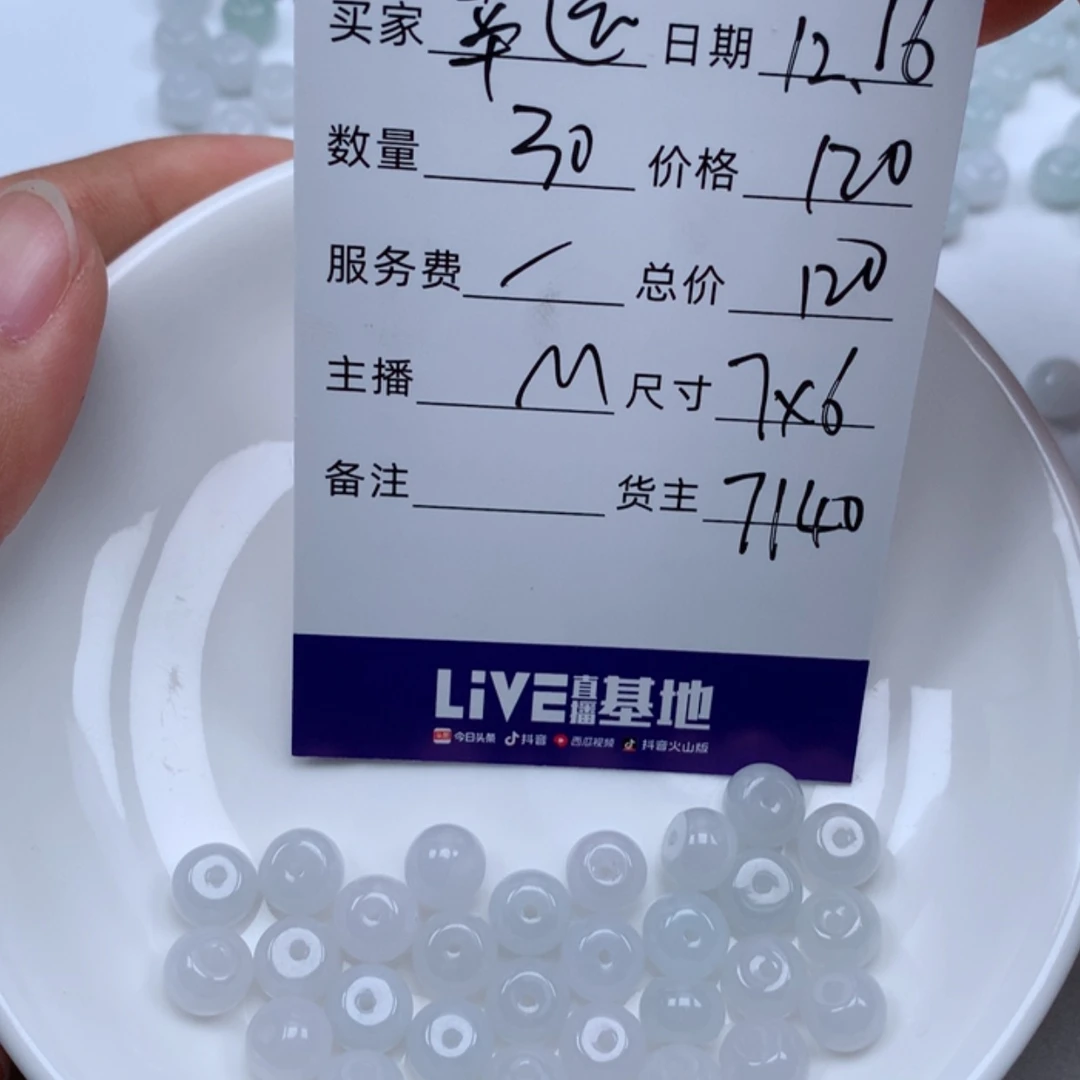 【闪购商品】翡翠1未镶嵌一****一