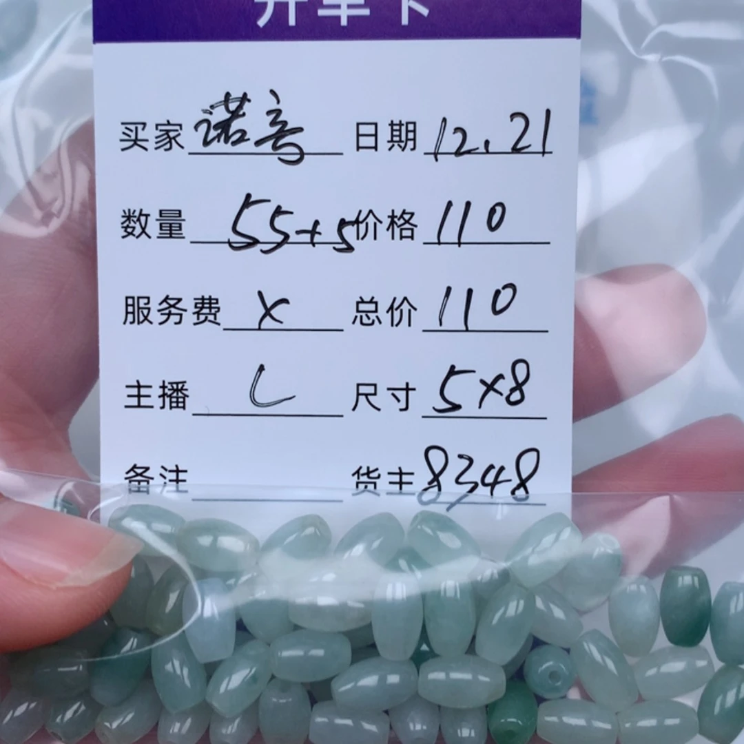 【闪购商品】翡翠1未镶嵌诺*