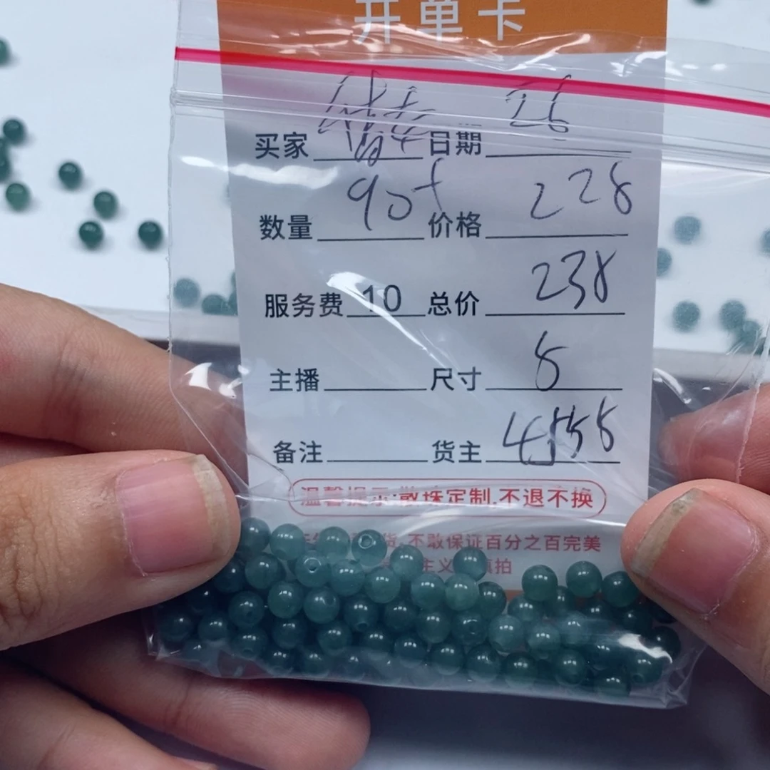 翡翠手链未镶嵌倩***夏