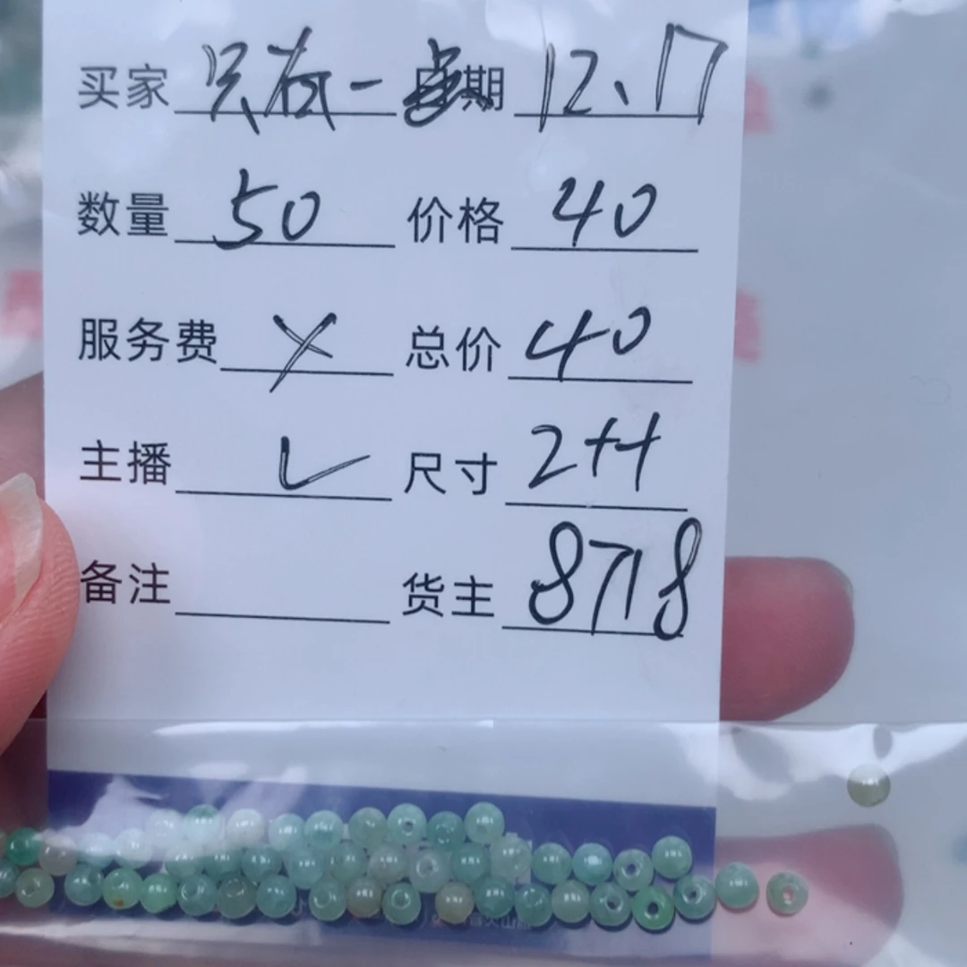 【闪购商品】翡翠1未镶嵌只****呀