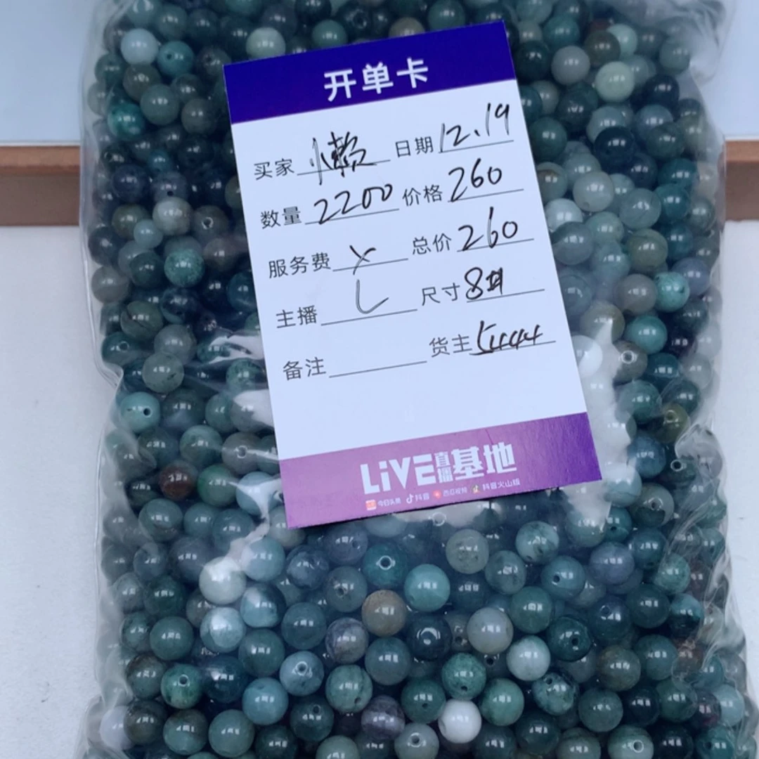 【闪购商品】翡翠1未镶嵌懒**名