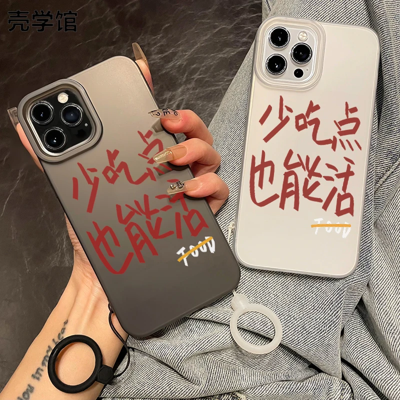 壳学馆少吃点也能活适用苹果15手机壳iPhone14promax大孔13防摔12
