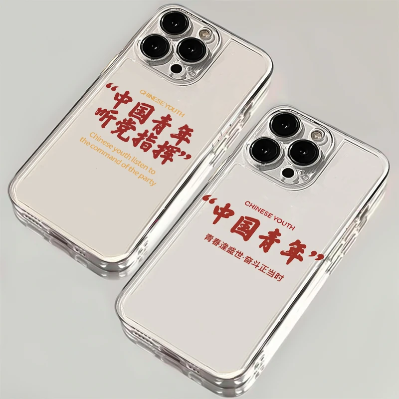 听党指挥适用iphone15p苹果14pro手机壳华为vivo小米oppo荣耀创意