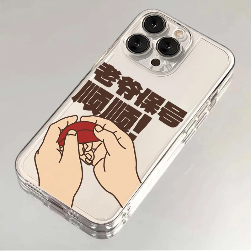 老爷保号iphone15苹果14promax手机壳透明软华为vivo小米oppo荣耀