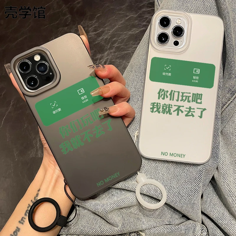 壳学馆我就不去了适用苹果15手机壳iPhone14promax大孔13防摔12女