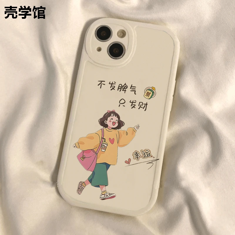 壳学馆发财女孩适用苹果15手机壳iPhone14promax全包13防摔12xs11