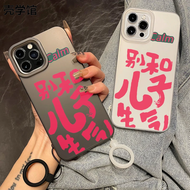 壳学馆个性文字适用苹果15手机壳iPhone14promax大孔13防摔12创意