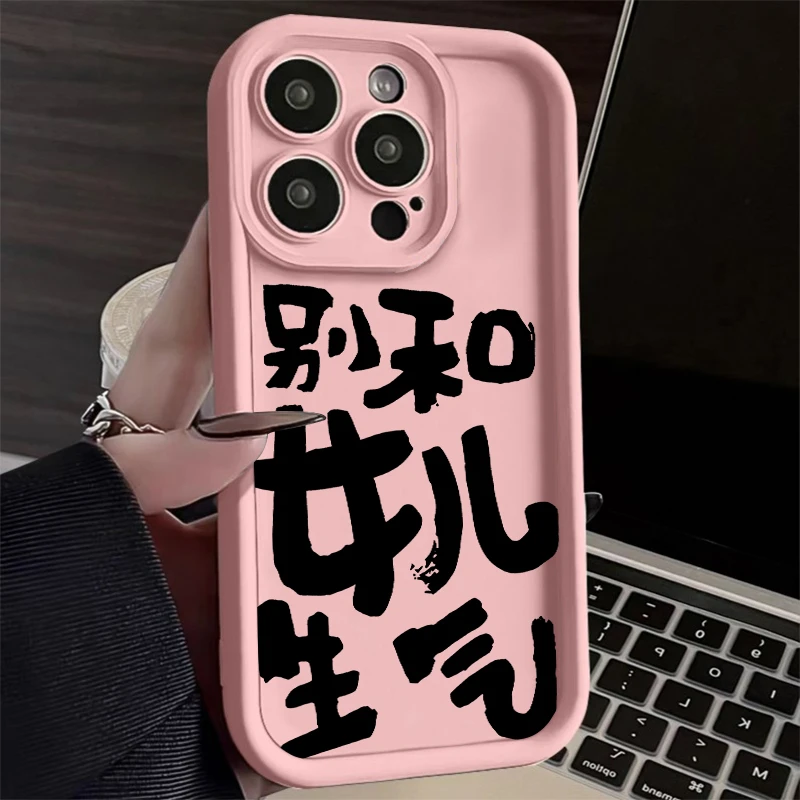 别和女儿生气iphone15苹果14promax手机壳华为OPPO荣耀vivo红米13
