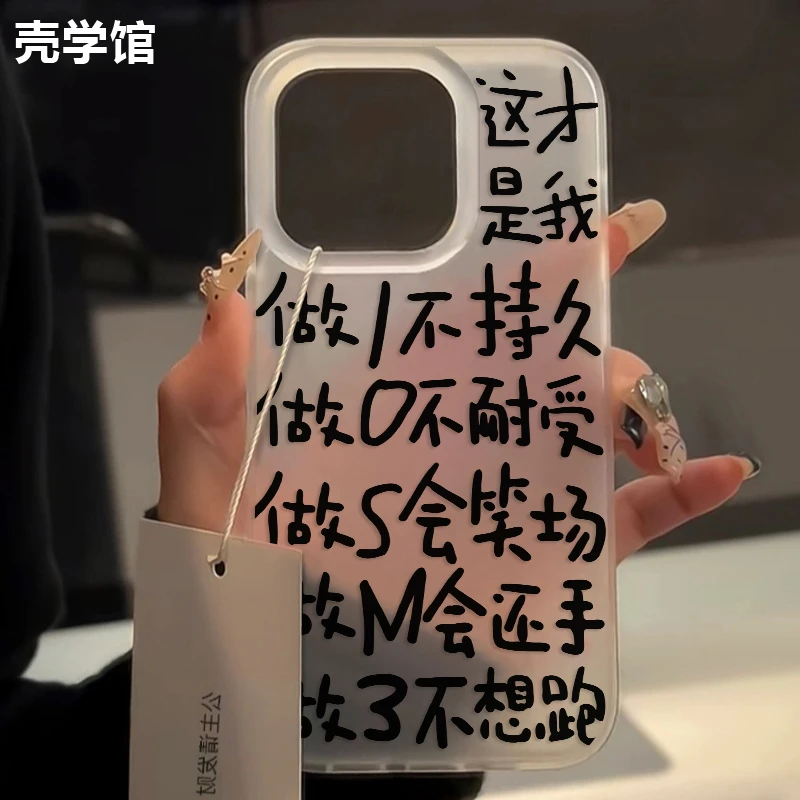 壳学馆做S会笑场适用苹果15手机壳iPhone14promax大孔13防摔12女p