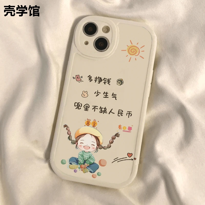 壳学馆挣钱女孩适用苹果15手机壳iPhone14promax全包13防摔12xs11
