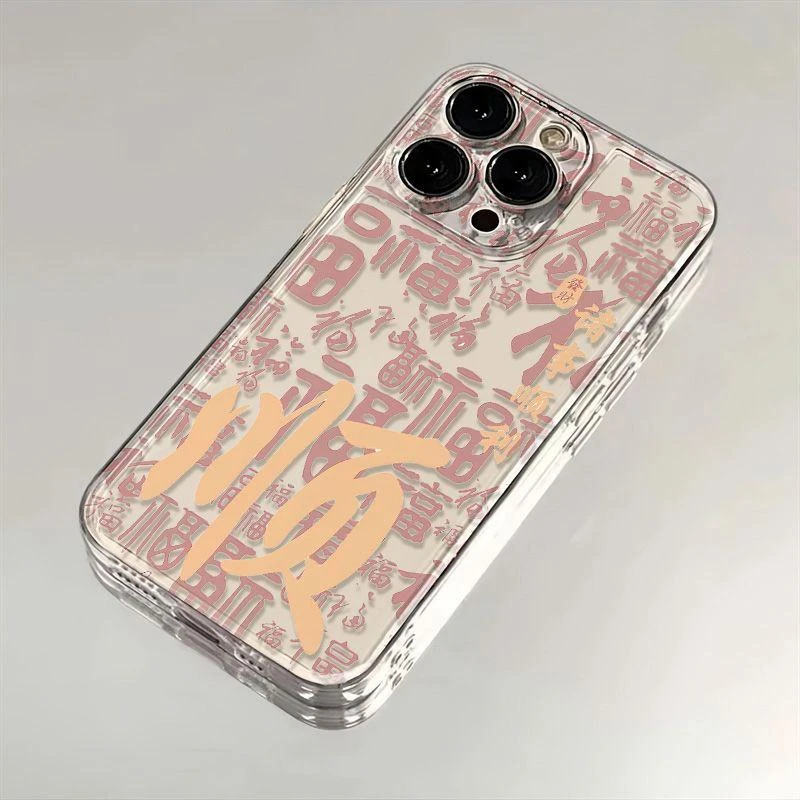壳学馆诸事顺利适用苹果15手机壳iPhone14透明13防摔全包12创意11