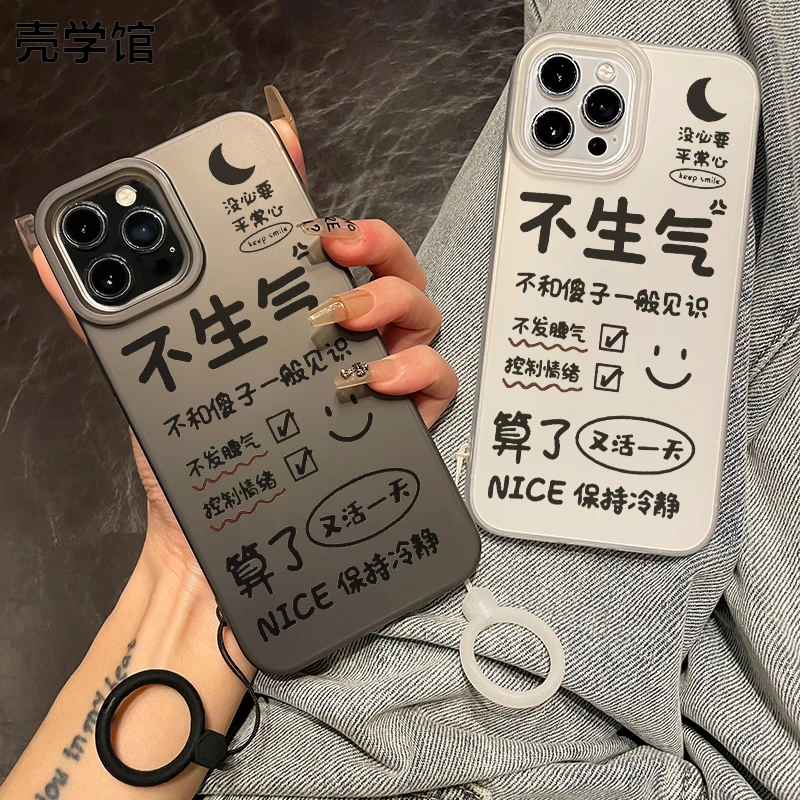 壳学馆保持冷静适用苹果15手机壳iPhone14promax大孔13防摔12创意