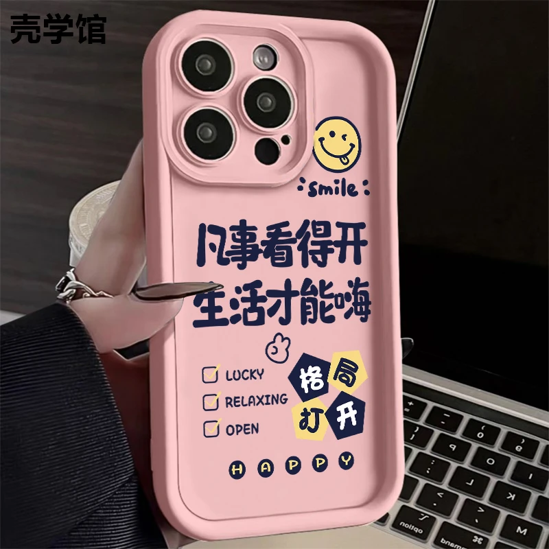 壳学馆凡事看得开适用苹果15手机壳iPhone14promax磨砂13防摔12潮