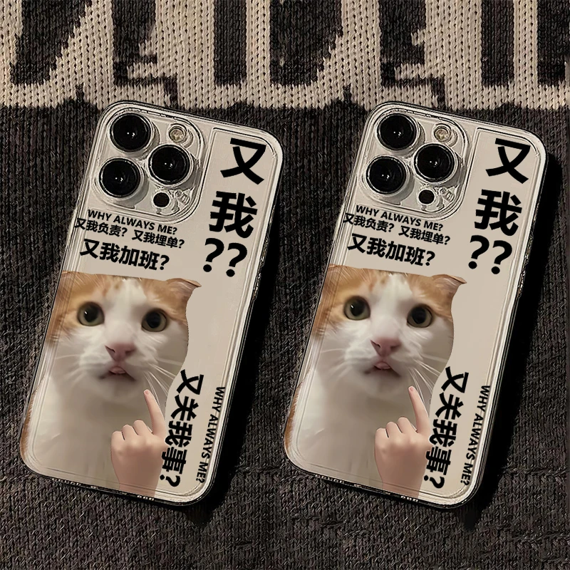 又我加班iphone15苹果14promax手机壳透明软华为vivo小米oppo荣耀