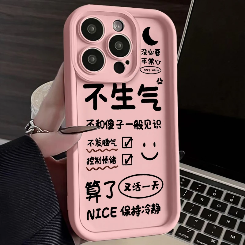 壳玛仕算了不生气适用于iphone15苹果14promax手机壳华为vivo小米