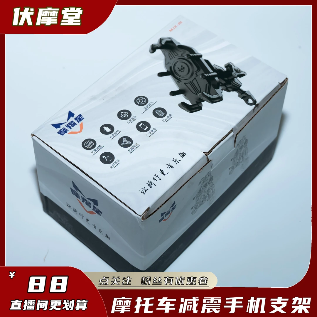 摩托车手机支架 摩托车防震手机支架