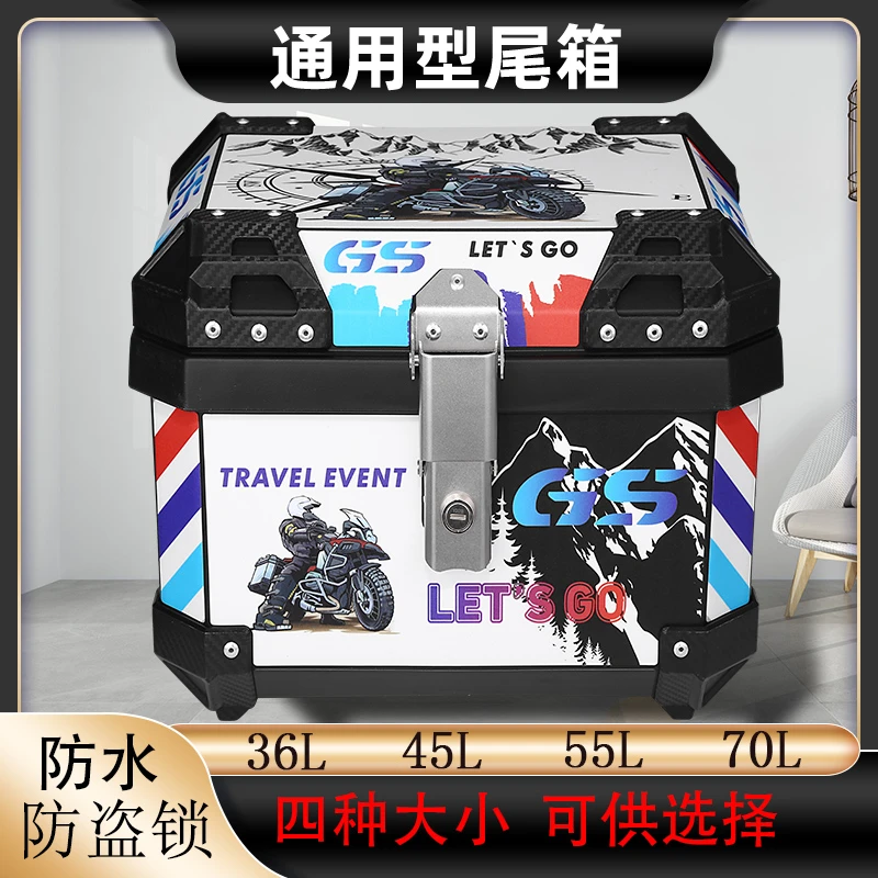 MTN电动车后备箱36L45L55L70外卖箱防水通用骑行箱子摩托车尾箱