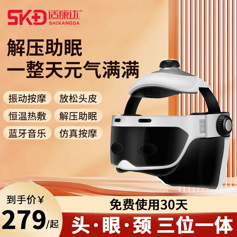 头部按摩器电动轻松头皮脑部按摩头盔多功能热敷全自动按压脑家用