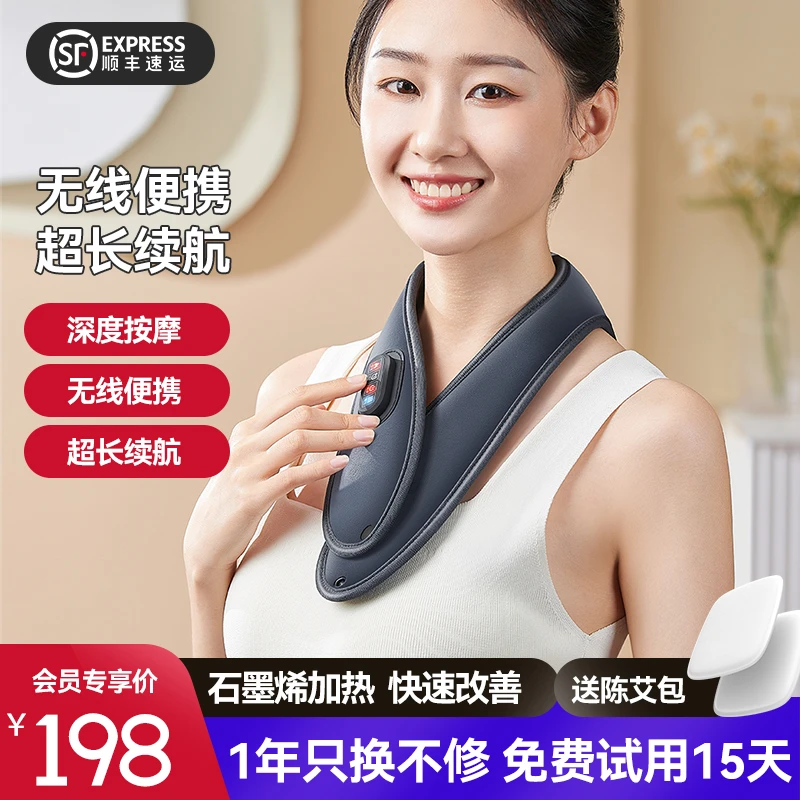 适康达智能颈椎按摩神器护肩颈脖部缓解酸痛多功能热敷艾灸理疗仪