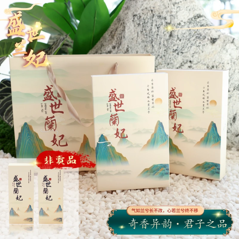【盛世兰妃】踏雪级兰妃茶新茶春茶黄茶浓香型定制礼盒装60g