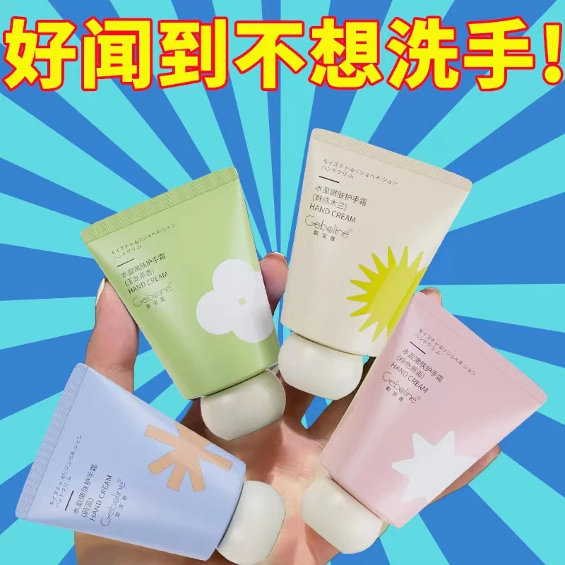 【新品福利】水盈嫩肤香氛护手霜植物精粹持久留香保湿补水清爽防