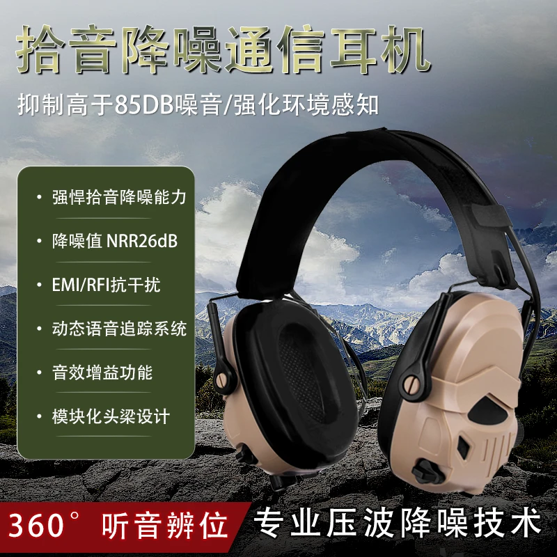 声狸P30拾音降噪战术耳机对讲通讯头盔后翻式头戴式靶场训练户外