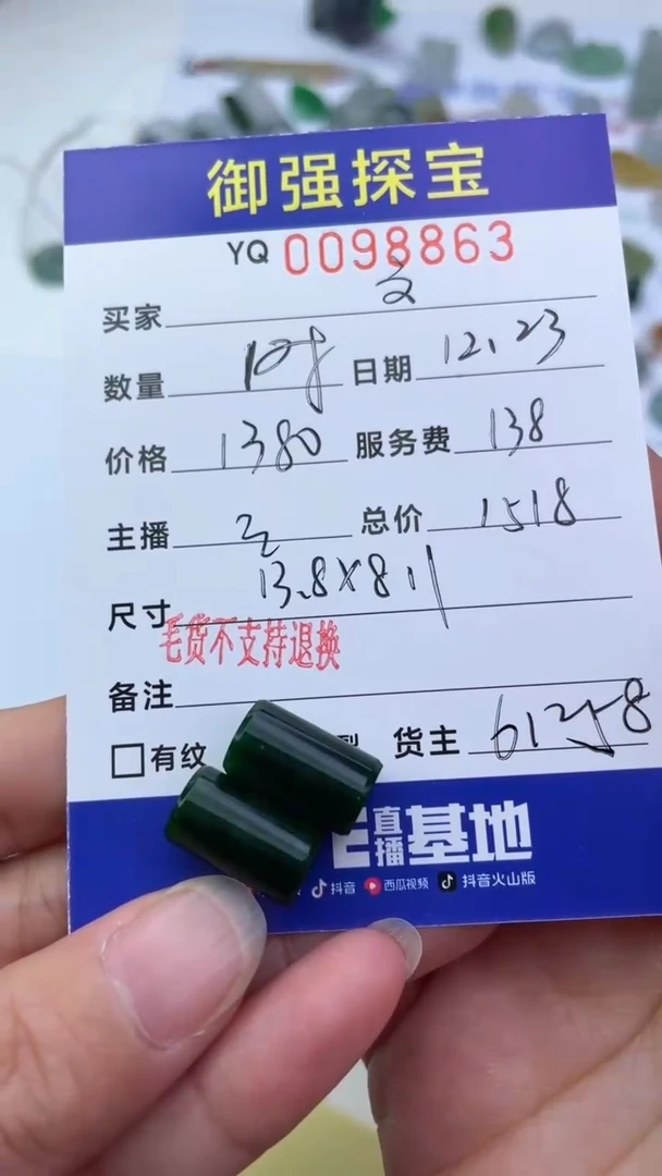 【闪购商品】定制翡翠未镶嵌吧98863